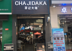 绿茵体育 | 韶关曲江区马坝镇店