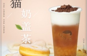 绿茵体育：熊猫奶盖茶