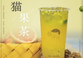 绿茵体育：熊猫果茶