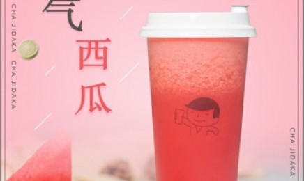 绿茵体育：霸气西瓜