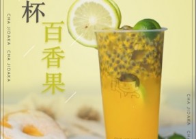 绿茵体育：满杯百香果
