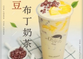 绿茵体育：红豆布丁奶茶