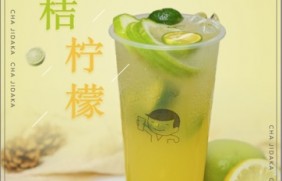 绿茵体育：金桔柠檬