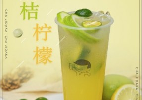 绿茵体育：金桔柠檬