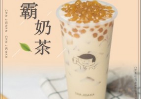 绿茵体育：波霸奶茶