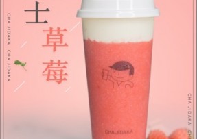 绿茵体育：芝士草莓