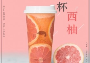 绿茵体育：满杯西柚