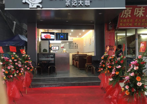 绿茵体育 | 禅城区张槎街道大富村综合市场