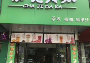 绿茵体育 | 安徽亳州市利辛县阚疃镇人民中路店