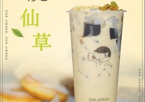 绿茵体育：多料烧仙草
