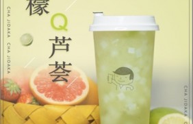 绿茵体育：柠檬芦荟