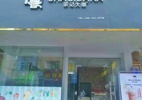 绿茵体育：中山三角店